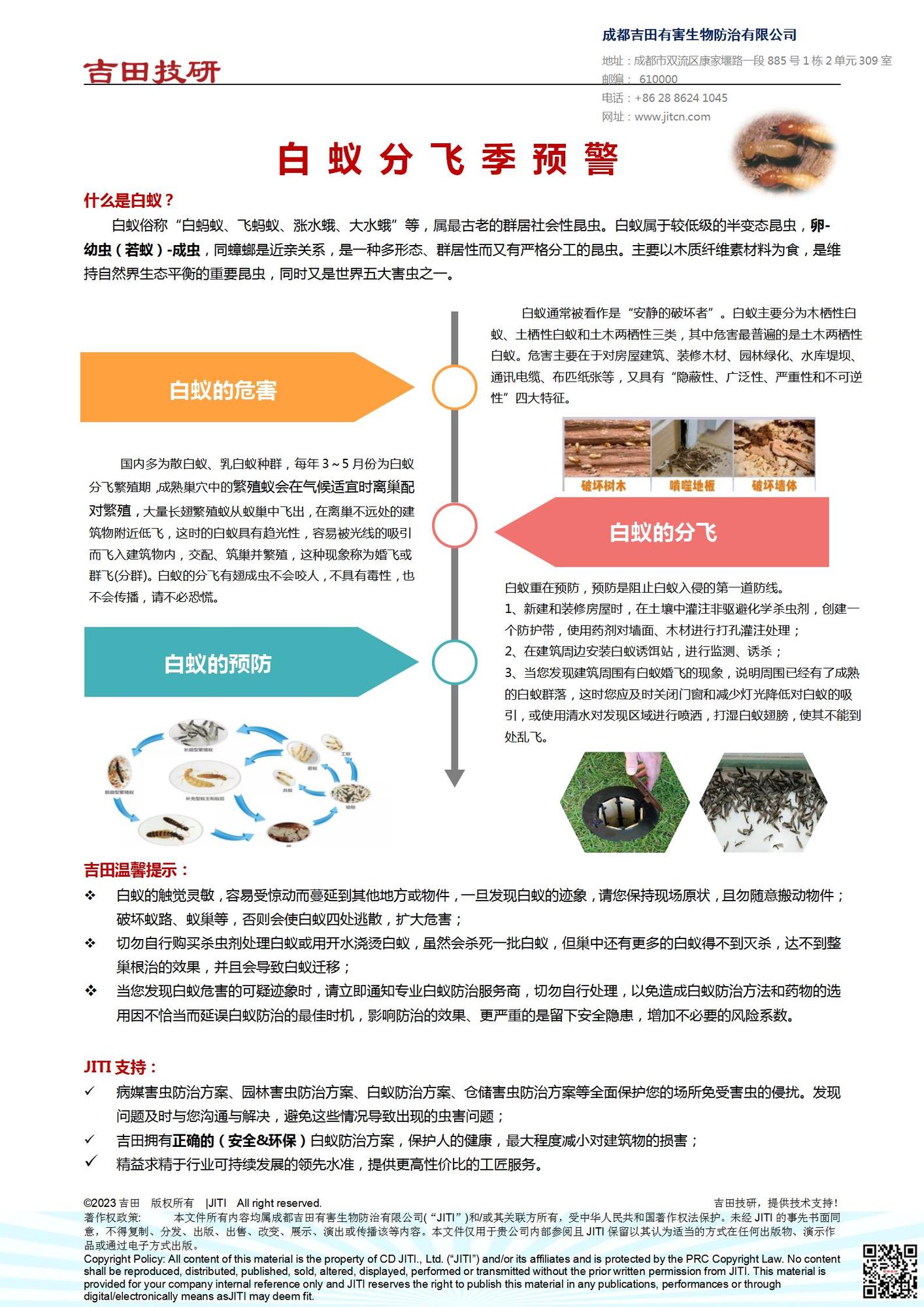 微信图片_20230227160241.jpg