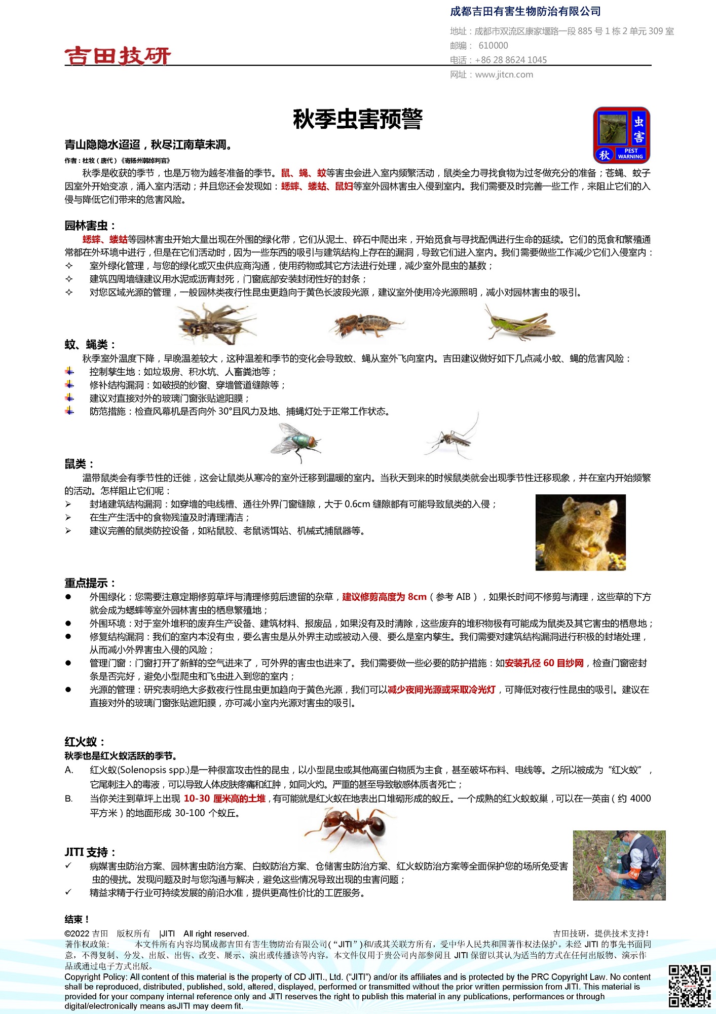 微信图片_20220418132741.jpg