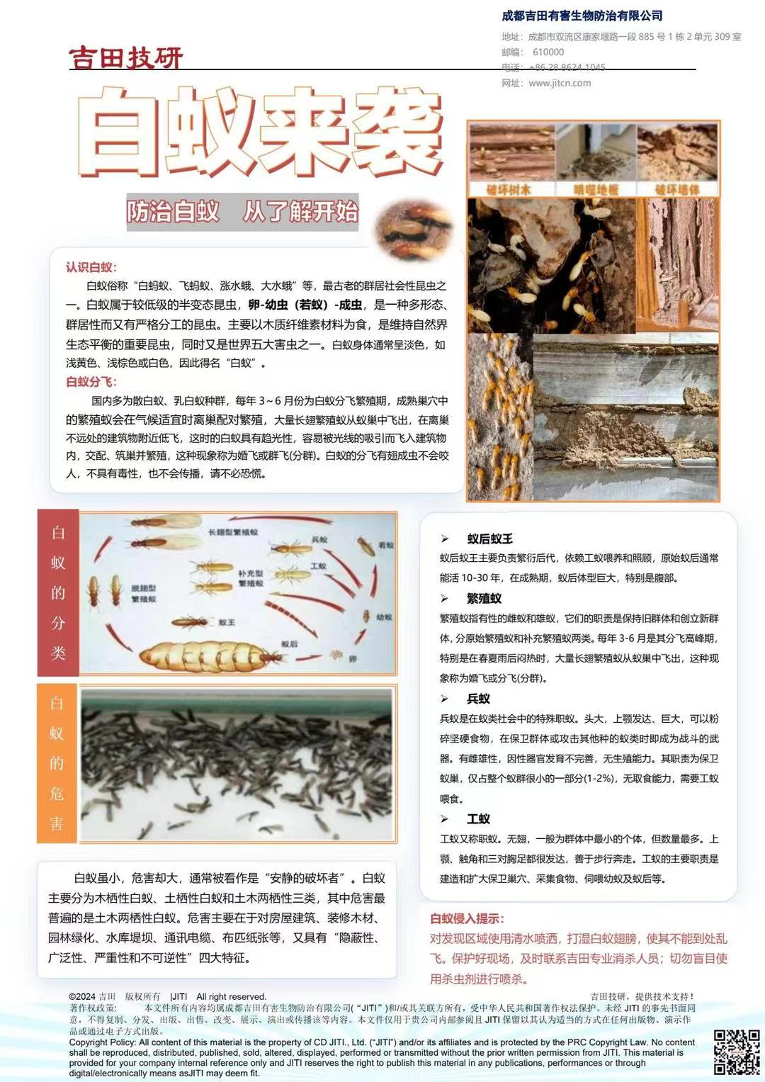 微信图片_20240315191535.jpg