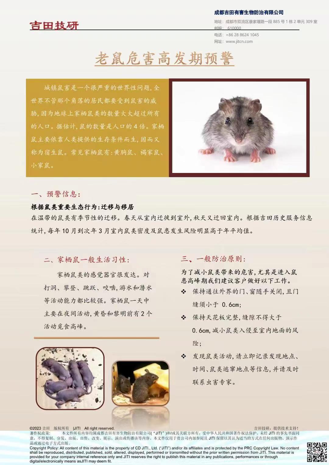 微信图片_20240315191603.jpg