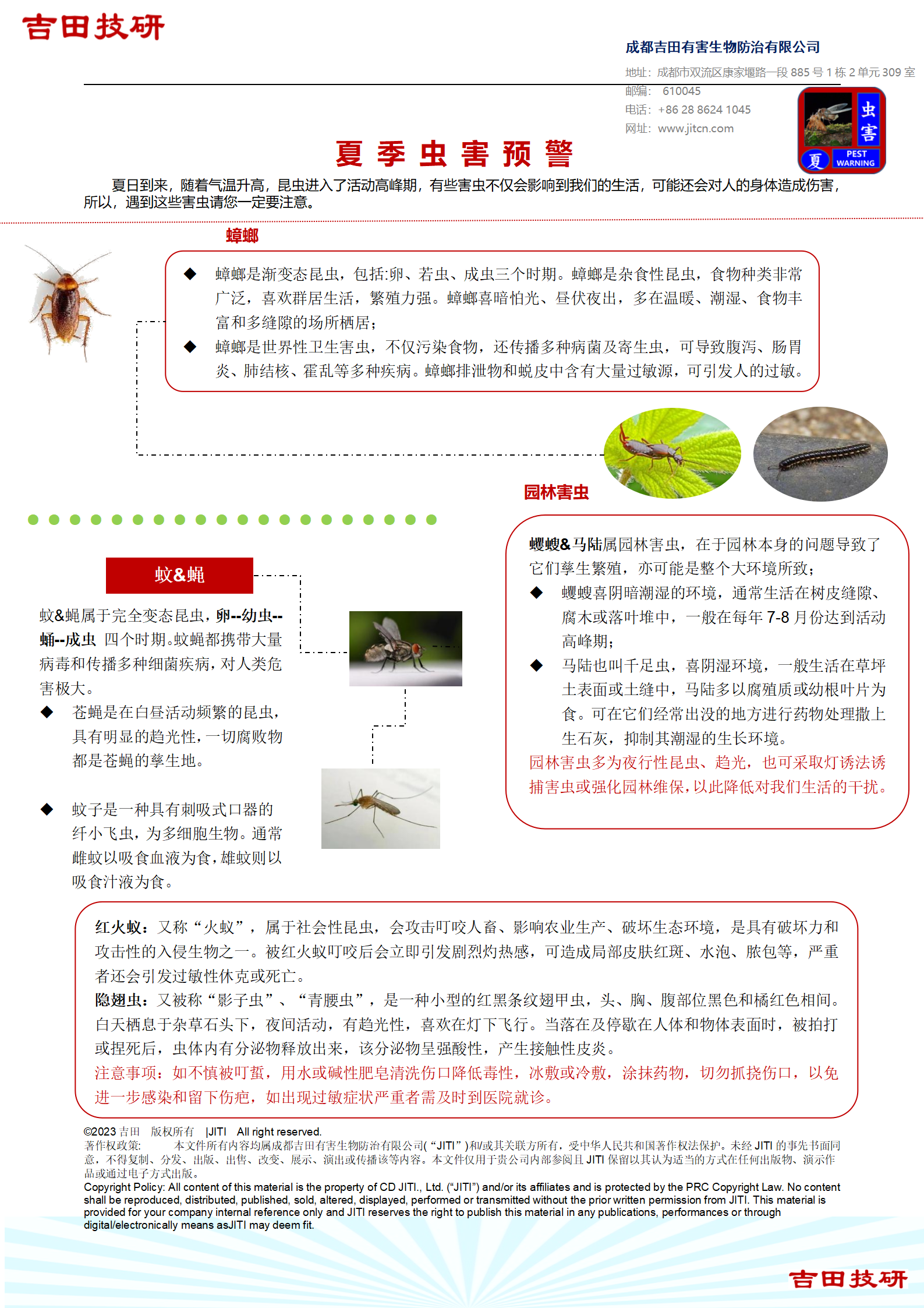 微信图片_20230506123634.png